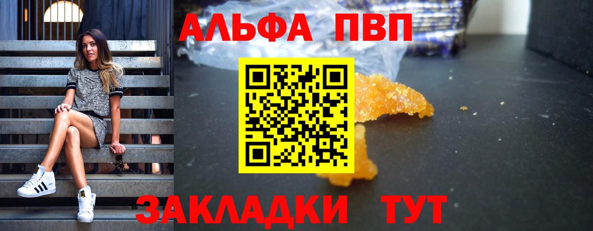 Alfa_PVP кристаллы Можга