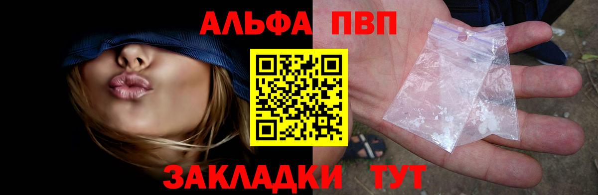 APVP мука  наркотики  Можга  Вход с VPN 