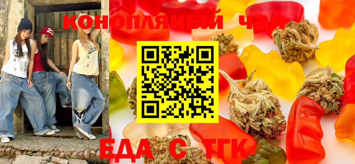 Cannafood конопля  Вход с VPN  Можга 