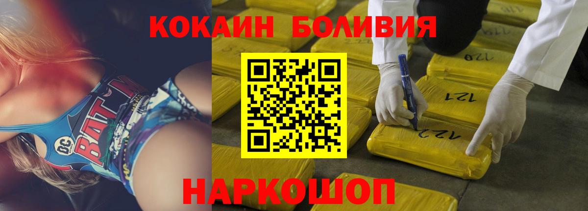 КОКАИН  Кокаин Fish Scale  Можга  Вход с VPN  Cocaine Перу 