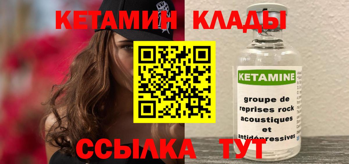 Можга  Кетамин VHQ  Вход с VPN 