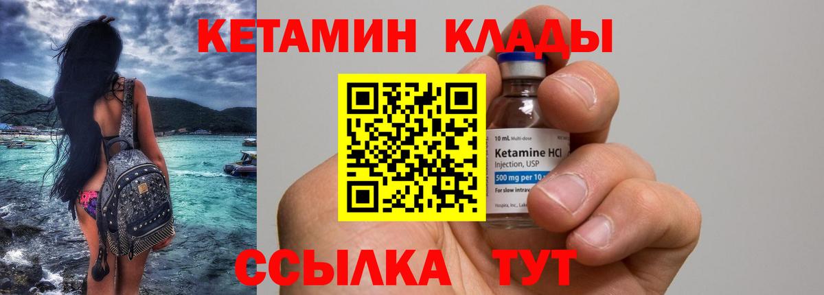 Кетамин ketamine Можга