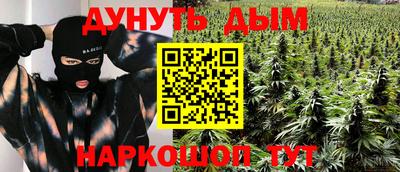 марихуана Бузулук