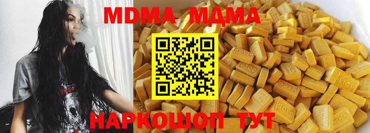 Можга  MDMA  Вход с VPN  MDMA кристаллы  MDMA молли 