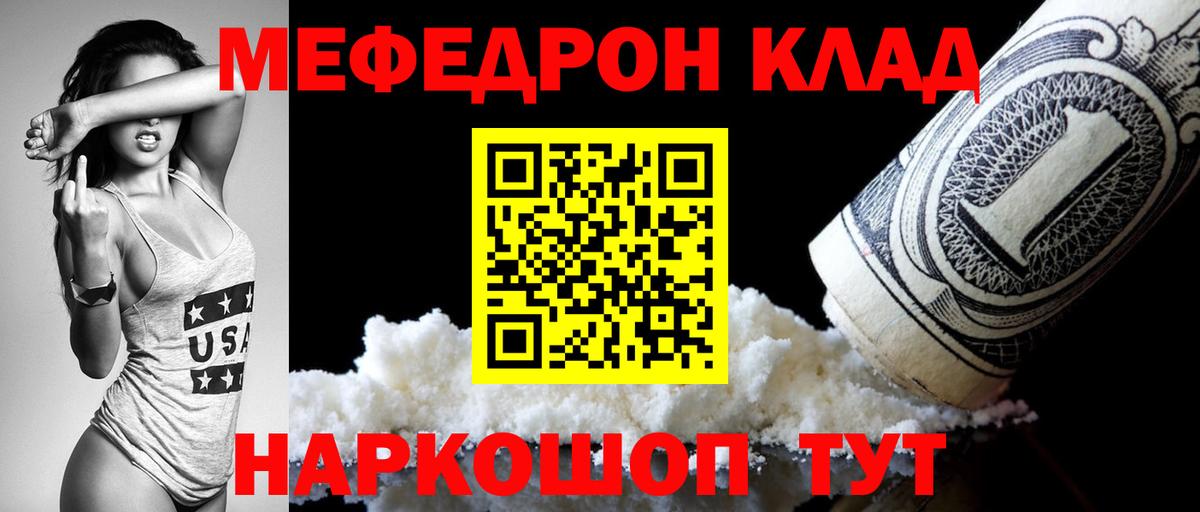 МЯУ-МЯУ  МЯУ-МЯУ  Меф кристаллы  Вход с VPN  закладки  МЕФ VHQ  Можга 