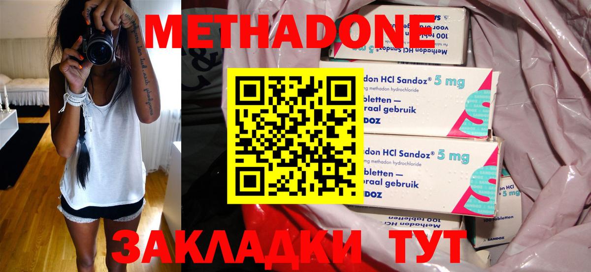 МЕТАДОН белоснежный  МЕТАДОН VHQ  Вход с VPN  Можга 