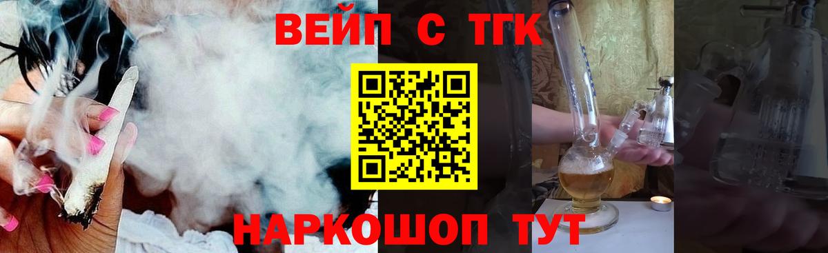Дистиллят ТГК вейп с тгк  Дистиллят ТГК Wax  Можга  где купить наркотик  Вход с VPN 